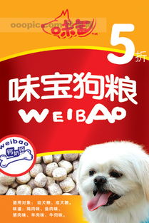 宠物食品视觉素材全攻略 高清PSD分层图片下载与创意设计应用