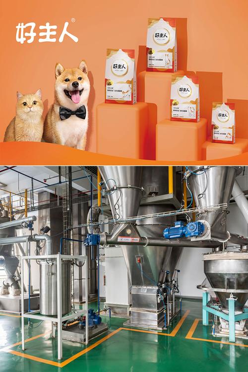 成都好主人宠物食品 科学营养，守护爱宠的健康生活