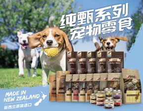 Primo进口高品质宠物食品 守护爱宠健康，不必昂贵相伴